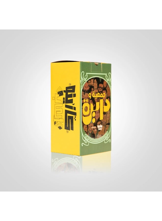 كازينو ألعاب جمعية و دايرة - لعبة التمثيل والسنيما والدراما 🎬 - Image 3